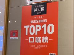 -一记面馆(易发店)