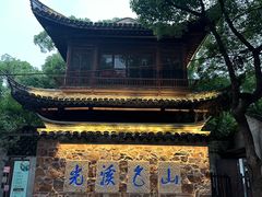 -秦园惠山豆腐花(惠山古镇店)