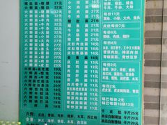 菜单-许记大碗皮肚面馆(三条巷店)