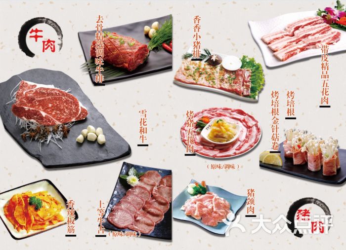 牛牛自助烤肉(朴英姬分店)菜单图片 - 第10张