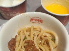 -西竹拌面(银川阅彩城店)