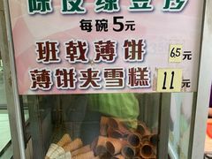 -成裕雪糕店(士多店)