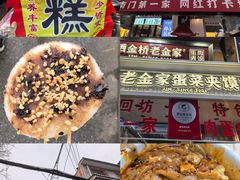 -清真·宏顺祥卤汁凉粉(大皮院店)
