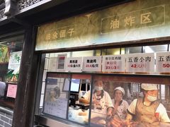 门面-赵天禄(葑门横街店)