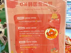 -Olé精品超市(海上世界店)