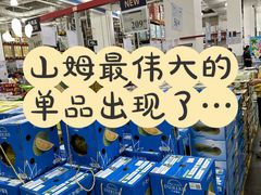 -山姆会员商店(亦庄创意生活广场店)