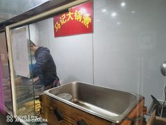 -马记大锅煮(总店)