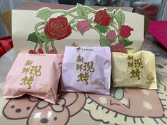 -嘉华鲜花饼(四方街旗舰店)