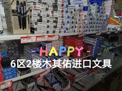 -钱万里桥小商品市场