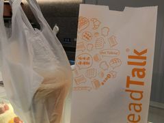 -BreadTalk面包新语·烘焙蛋糕(海岸城店)
