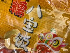 -知味观(湖滨总店)