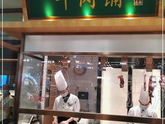 门面-左庭右院鲜牛肉火锅(浦江欢乐颂店)