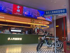 -人民咖啡馆(四行仓库店)