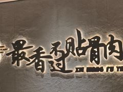 -蝎王府羊蝎子(北大地店)