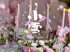 -HERRE·FARM 赫尔露营农场·团建聚会包场