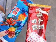 -康乐(滨江道店)
