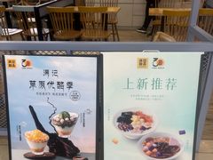 -满记甜品(加州阳光开元广场店)