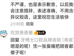 -牙博士口腔品牌连锁(杨浦店)