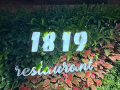 -1819餐厅·团队聚餐·烤串·精酿