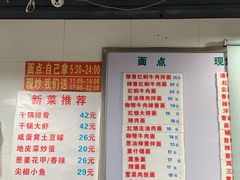 菜单-春和面馆(常德路店)