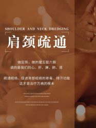 -慈蕊美容养生·专业经络调理