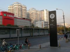 -云柏鞋业(十里堡店)