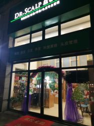 -丝客富脱发养发头皮馆