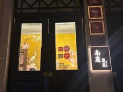 -南麓·浙里(外滩店)