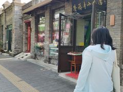 -隆福寺小吃店(东四店)