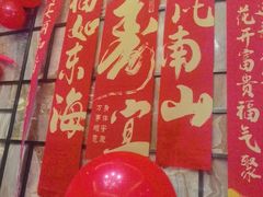 -洛阳水席园