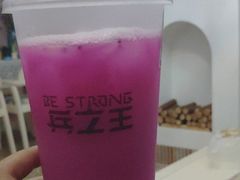 -兵立王鲜果茶·奶茶(文庙店)