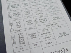菜单-邵子牙·中华老字号(定安路店)