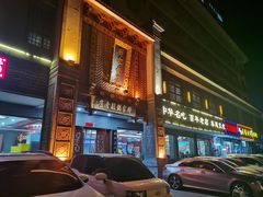 -邢家锅贴老店·非遗·开封菜(金明广场店)