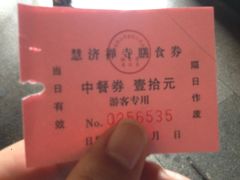 -普陀山慧济禅寺