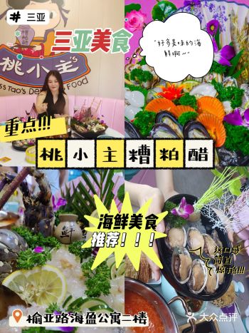 三亚美食｜让你惊喜连连的糟粕醋火锅