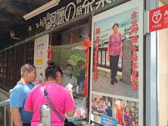 -金盆阿嬷香菇茶叶蛋(玄光店)