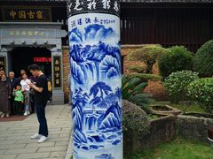 -景德镇古窑民俗博览区