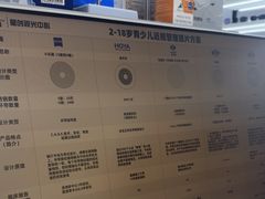 -宝岛眼镜·星创视光中心(成都仁和新城店)