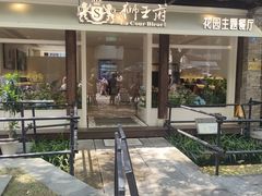 -狮王府淮扬菜(老门东店)
