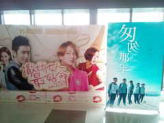 android_upload_pic-保利国际影城(中环店)