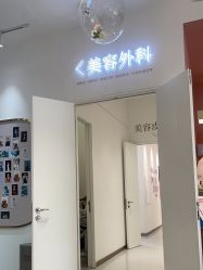 -Dr.U博士医疗美容医院