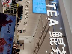 -KUNCHA鲲茶·江西制茶(铜锣湾店)