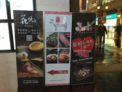 -鱼酷活鱼烤鱼(张江长泰店)