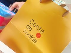 -曲奇童话(尖沙咀店)