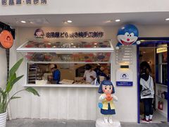 门面-铭果屋·铜锣烧专卖店(南京创始店)