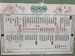菜单-地茂馆甜品