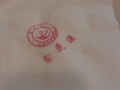 android_upload_pic-鑫花溪牛肉米粉(凤凰街创始总店)