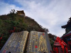 -老君山风景名胜区