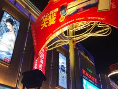 -京北大世界