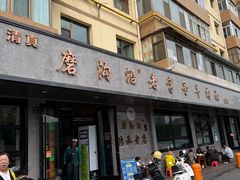 -清真磨沟沿老字号牛肉面(总店)